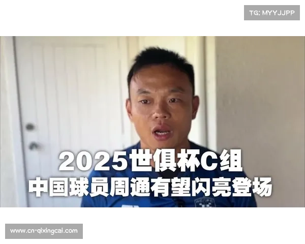 奥克兰城赌中国球员周通夺世俱杯小组出线 奥克兰城赌中国球员周通夺世俱杯小组出线